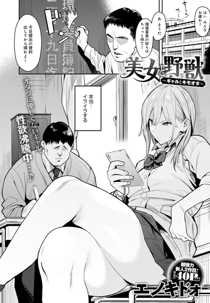Bijyotoyajyuu 2