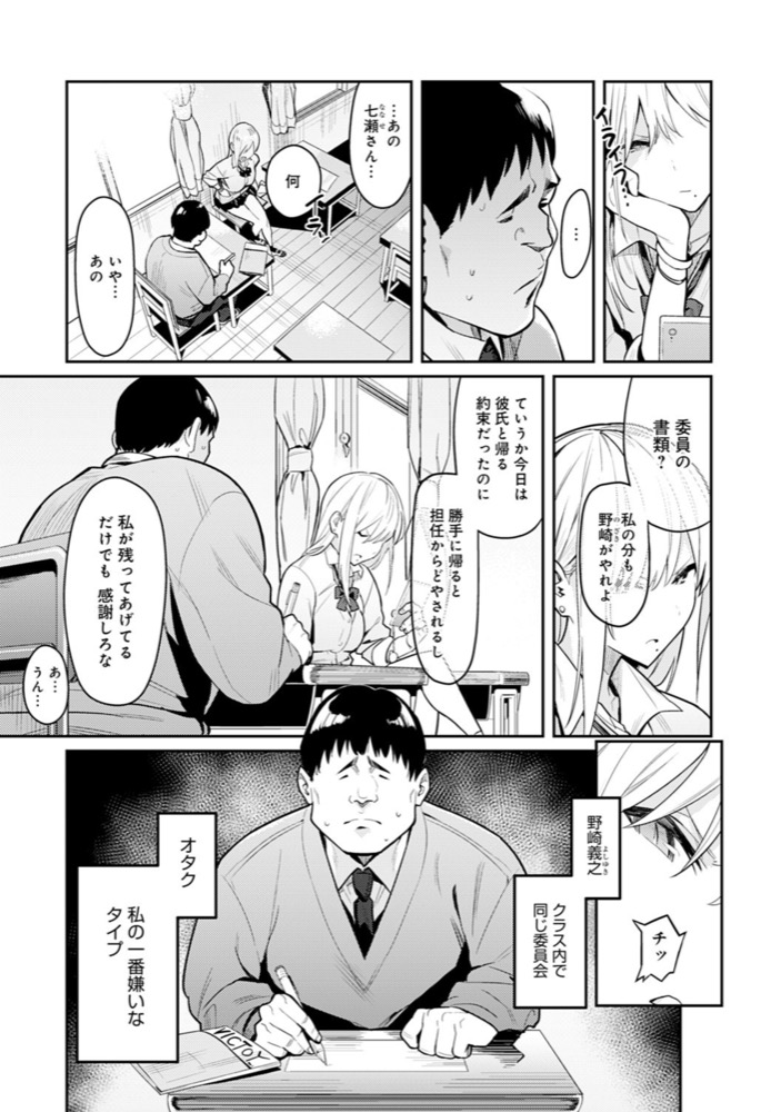 Bijyotoyajyuu 3