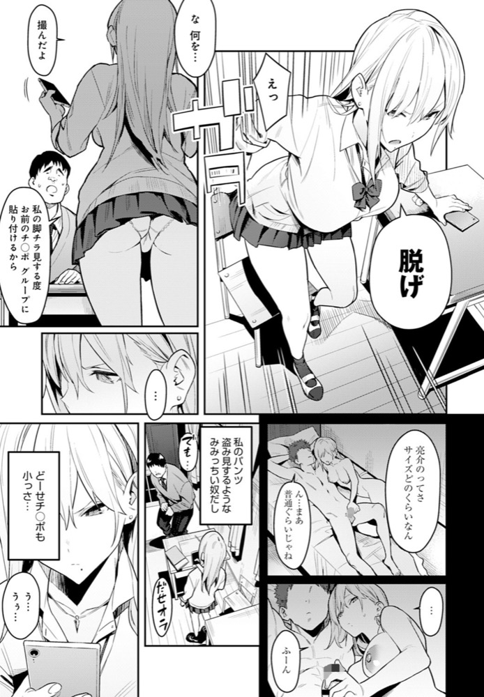 Bijyotoyajyuu 5