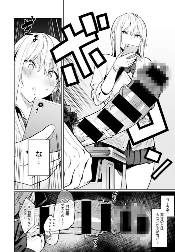 Bijyotoyajyuu 6