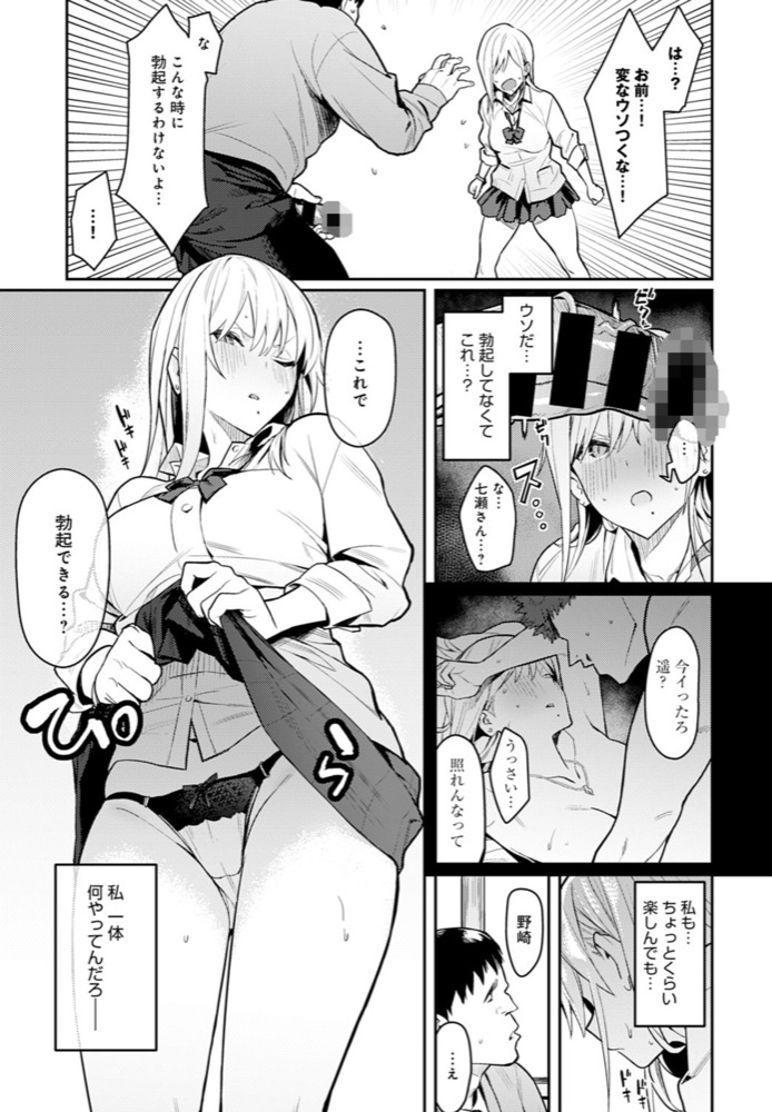 Bijyotoyajyuu 7