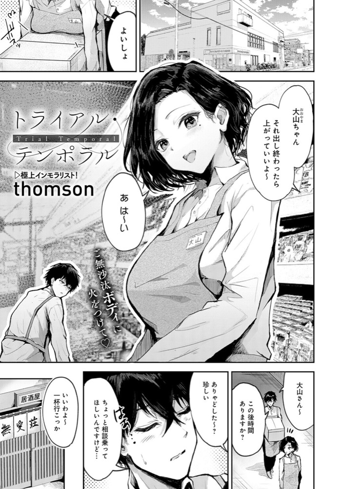 Toyaiarutenporaru 1